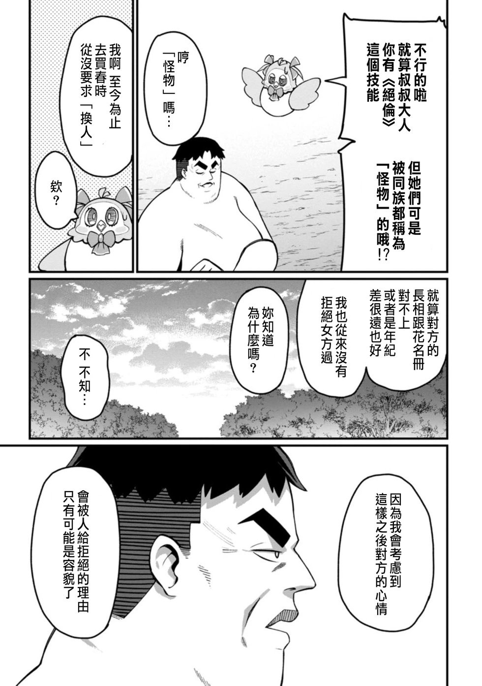 第04话