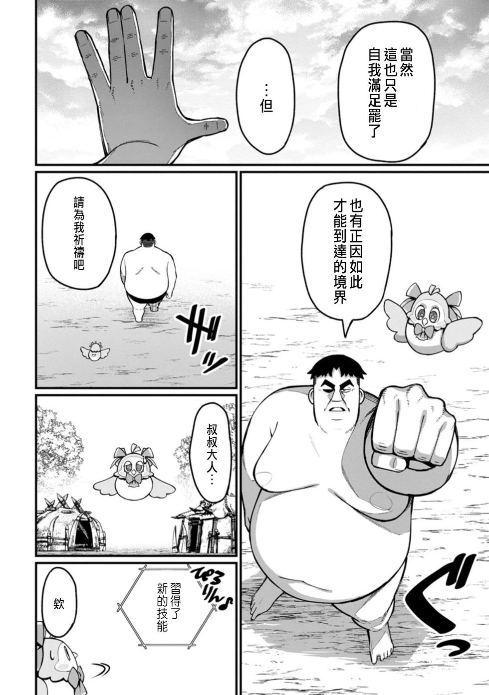 第04话