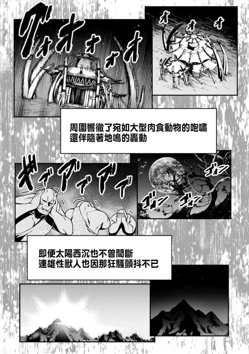 第04话
