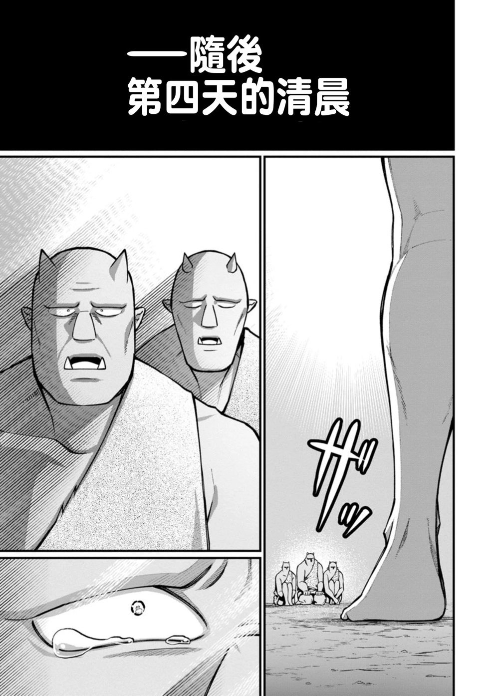 第04话