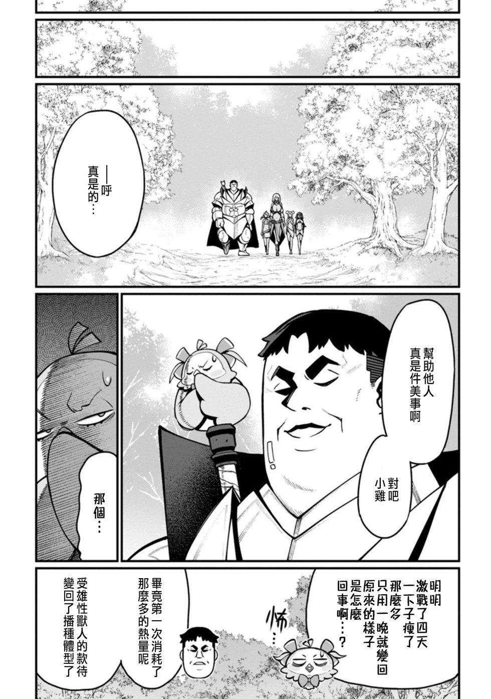 第04话