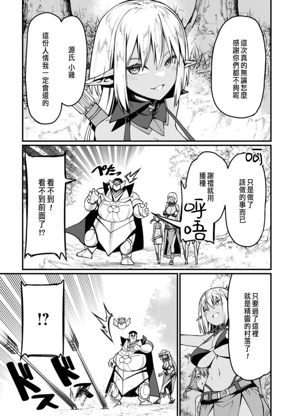 第04话