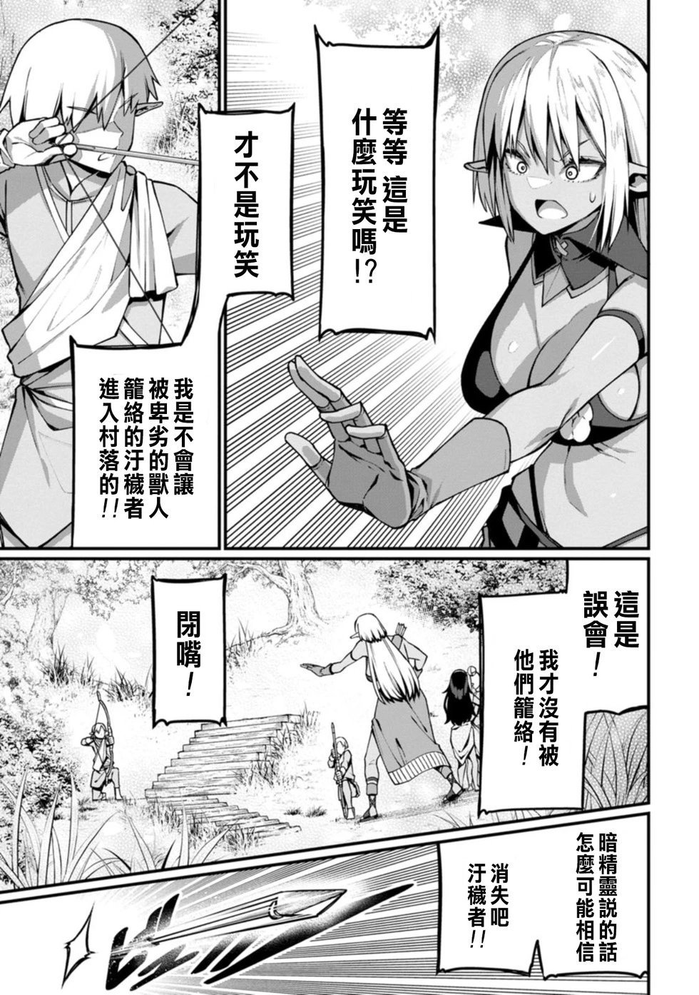 第04话