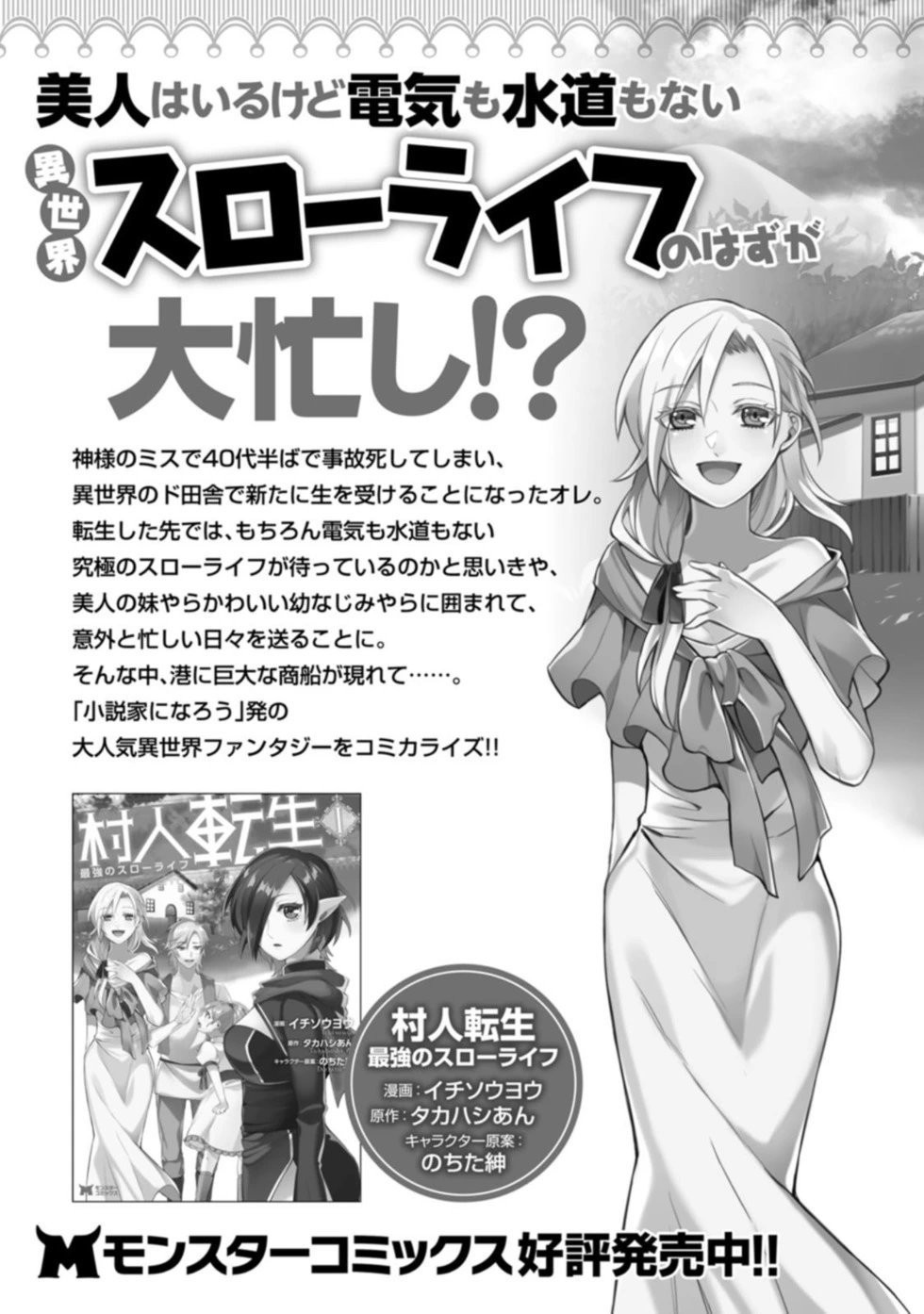 第04话