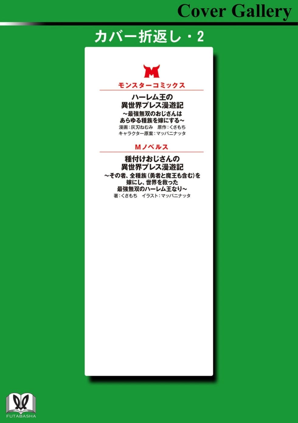 第04话