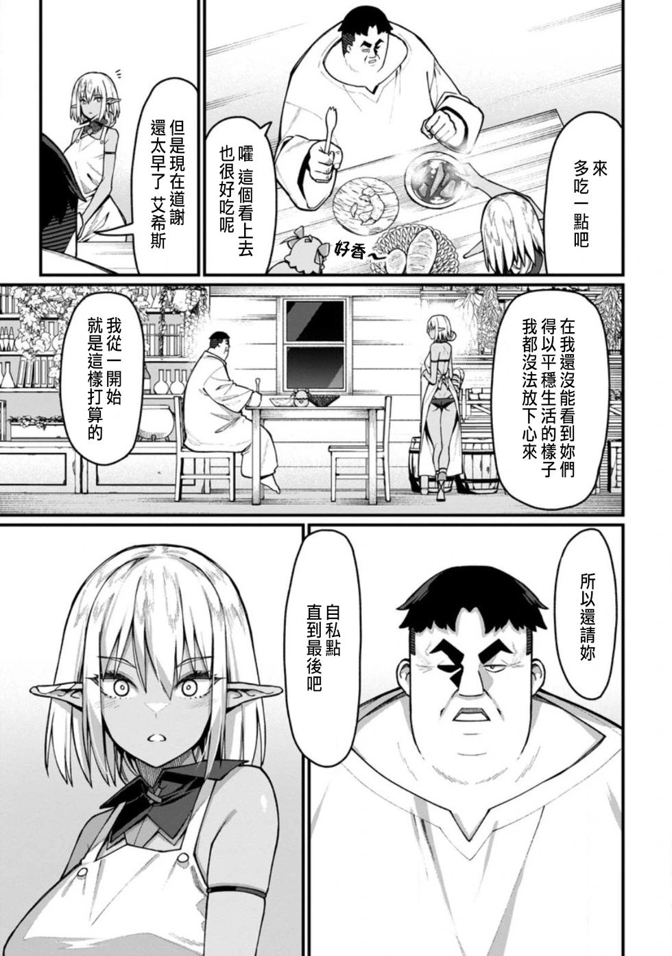 第06话
