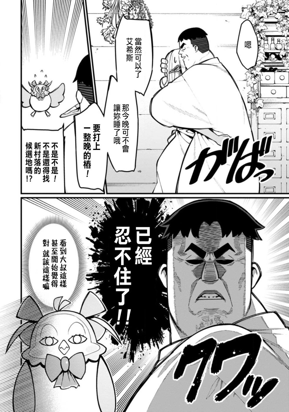 第06话