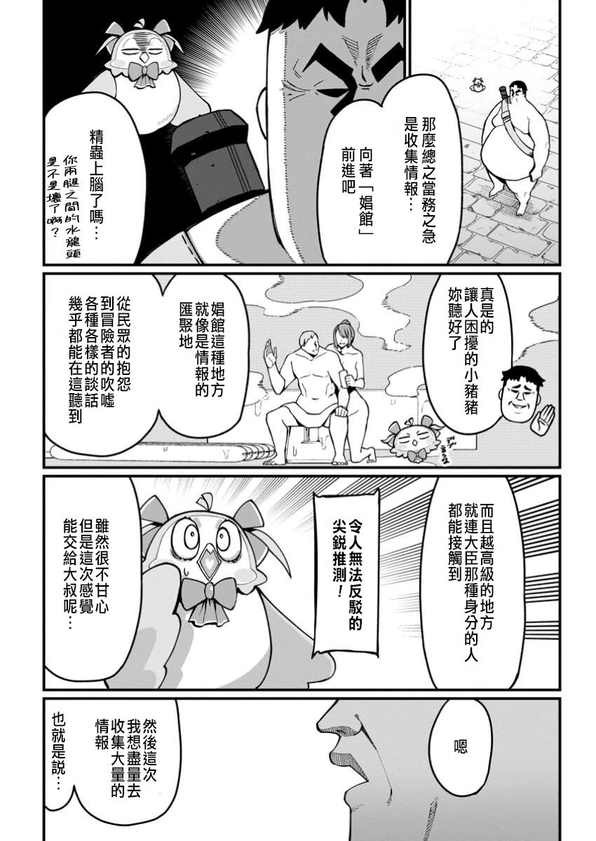 第06话
