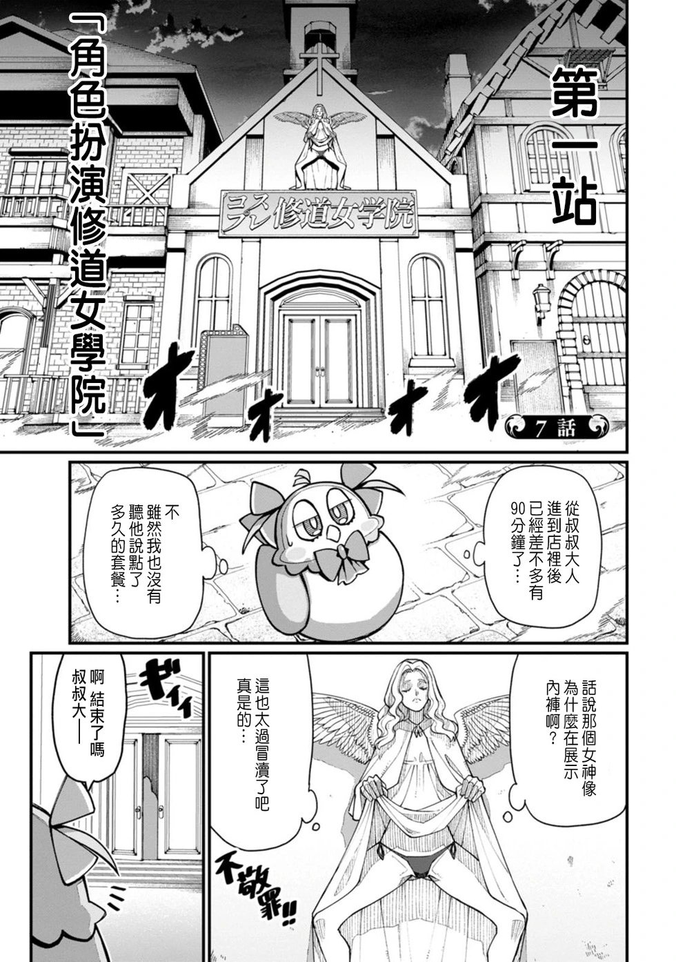 第07话