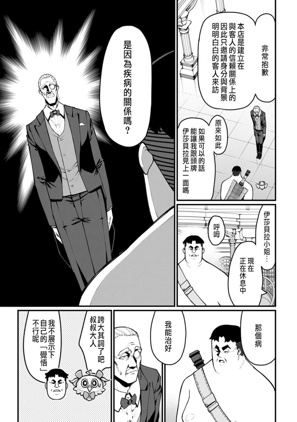 第07话