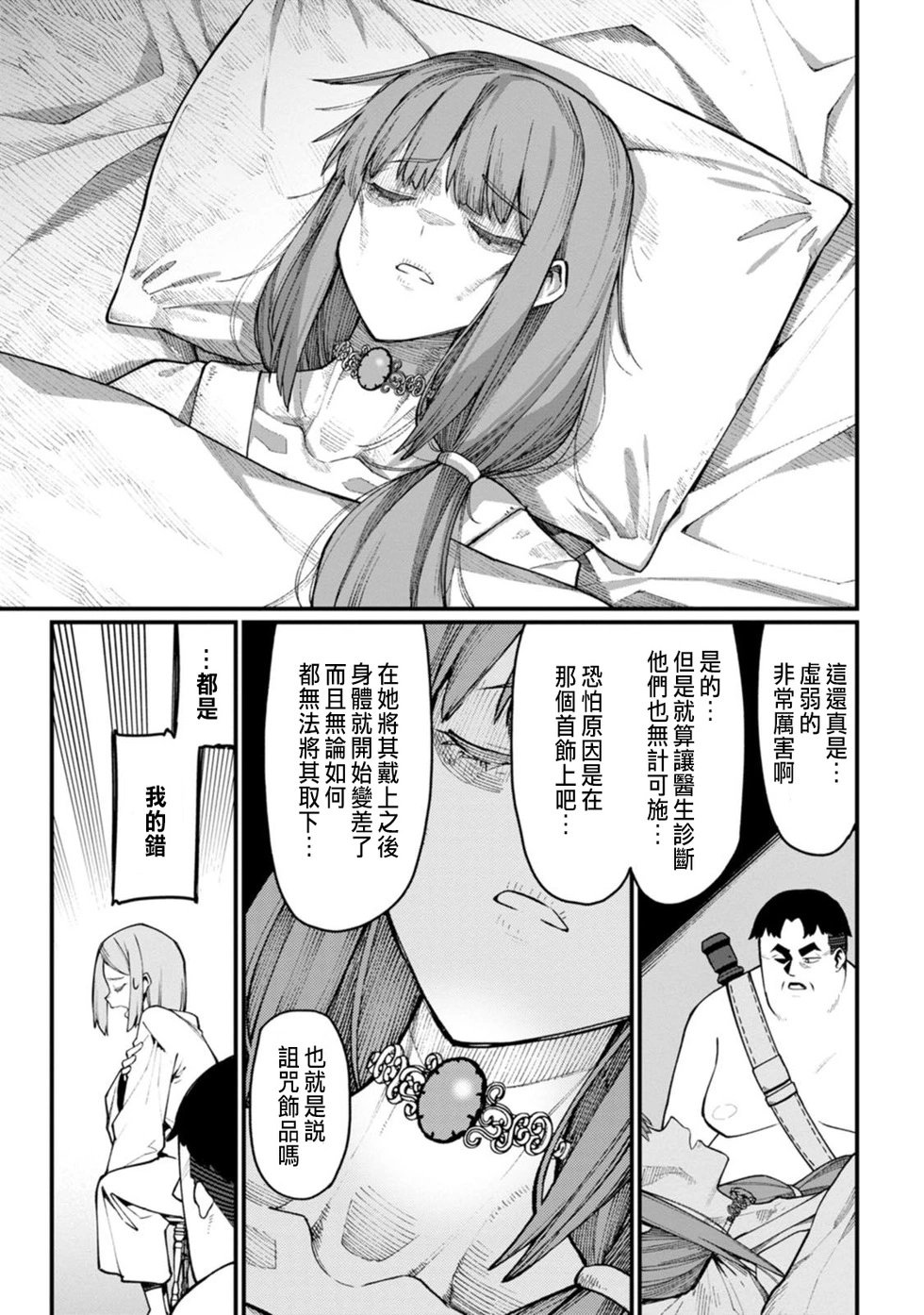 第07话