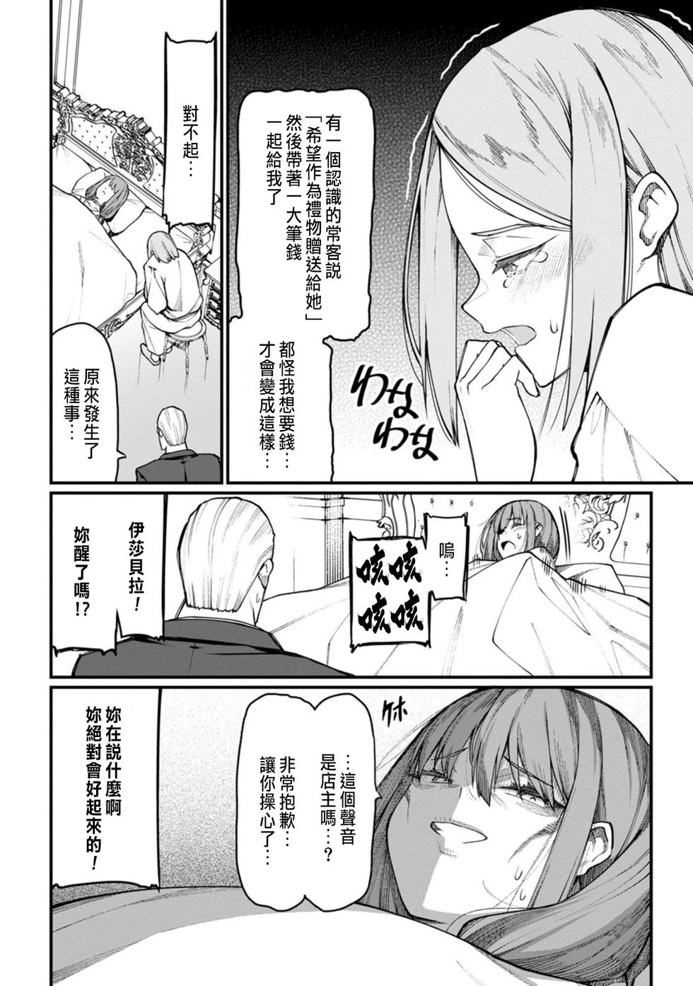 第07话