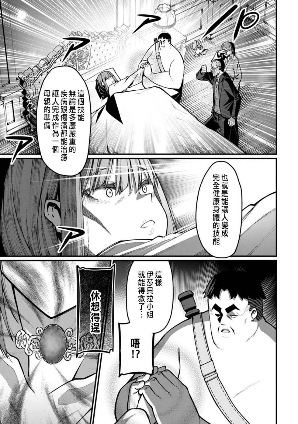 第07话