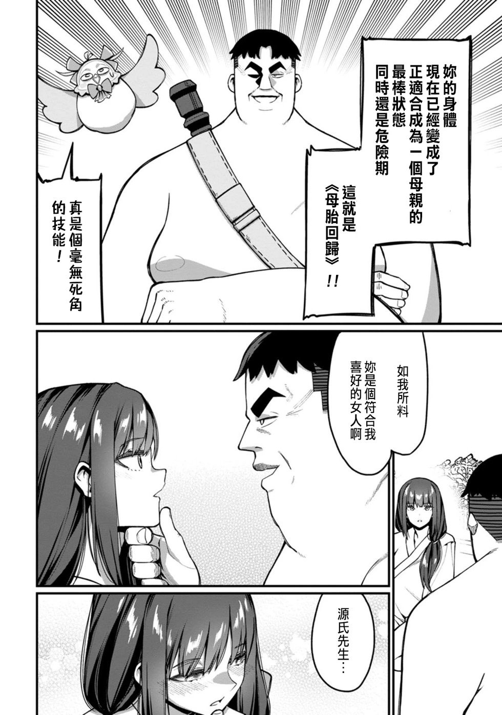第07话