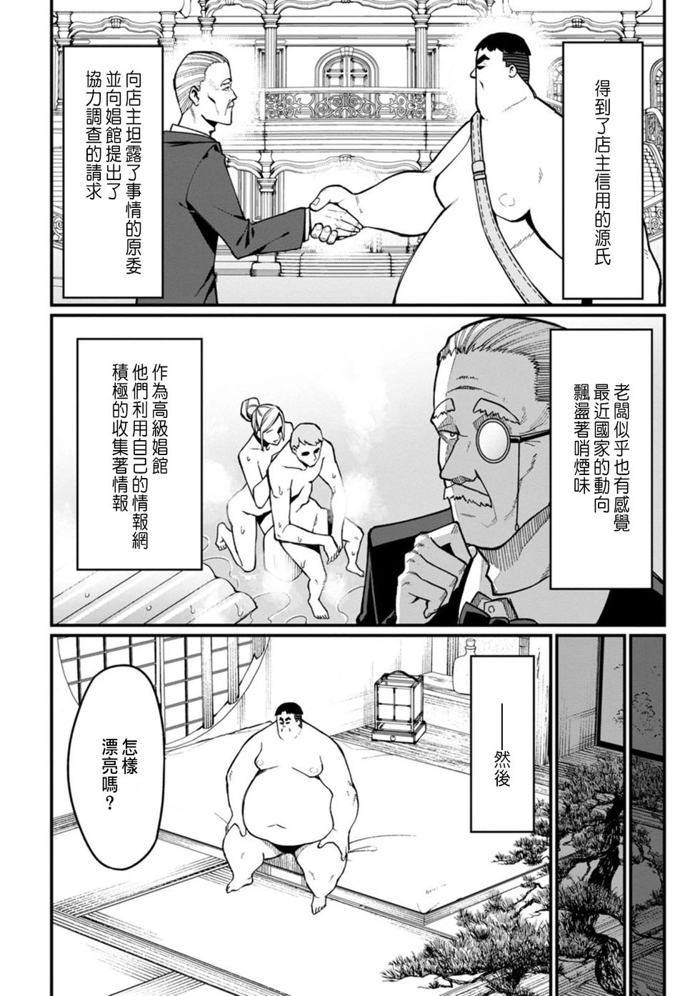 第07话