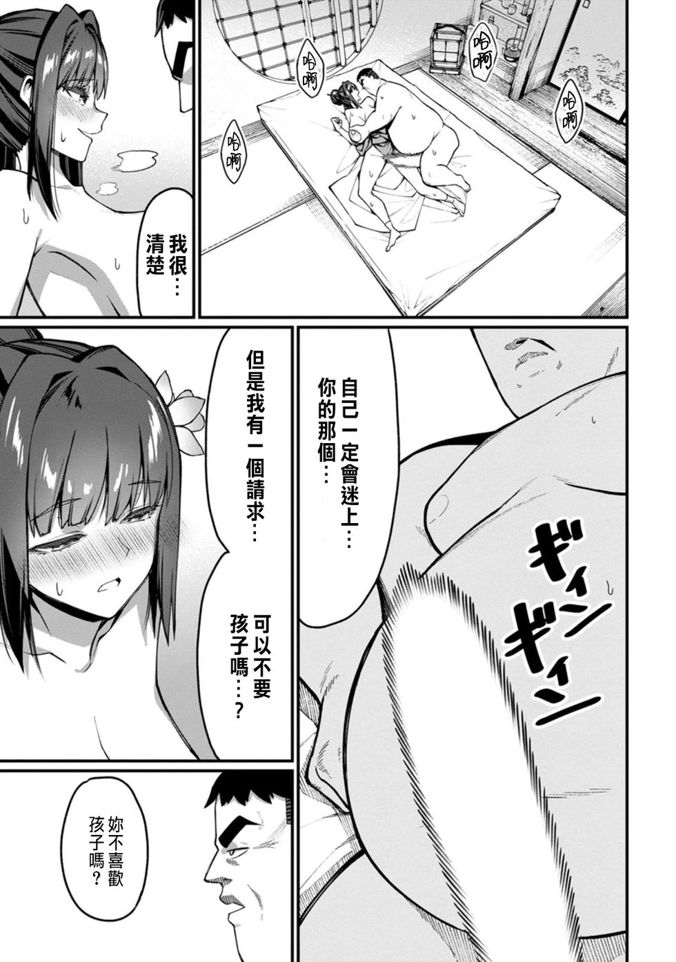 第07话