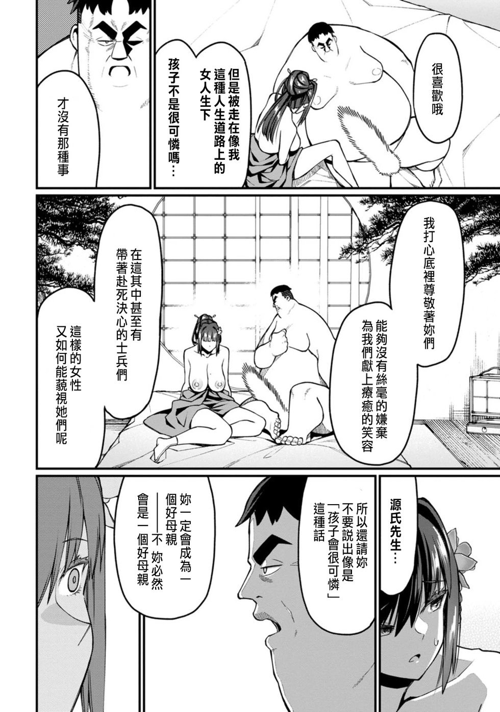 第07话