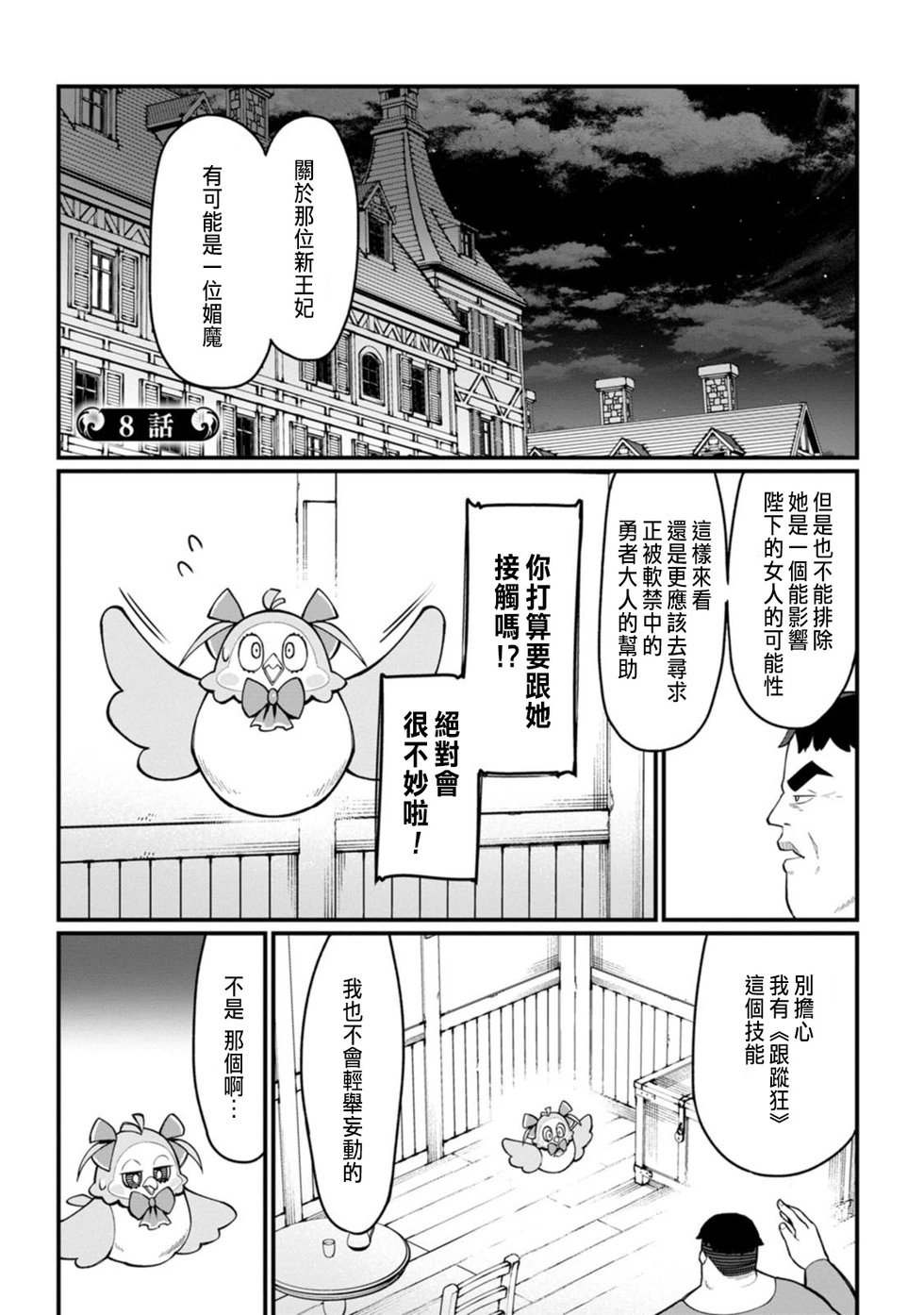 第08话