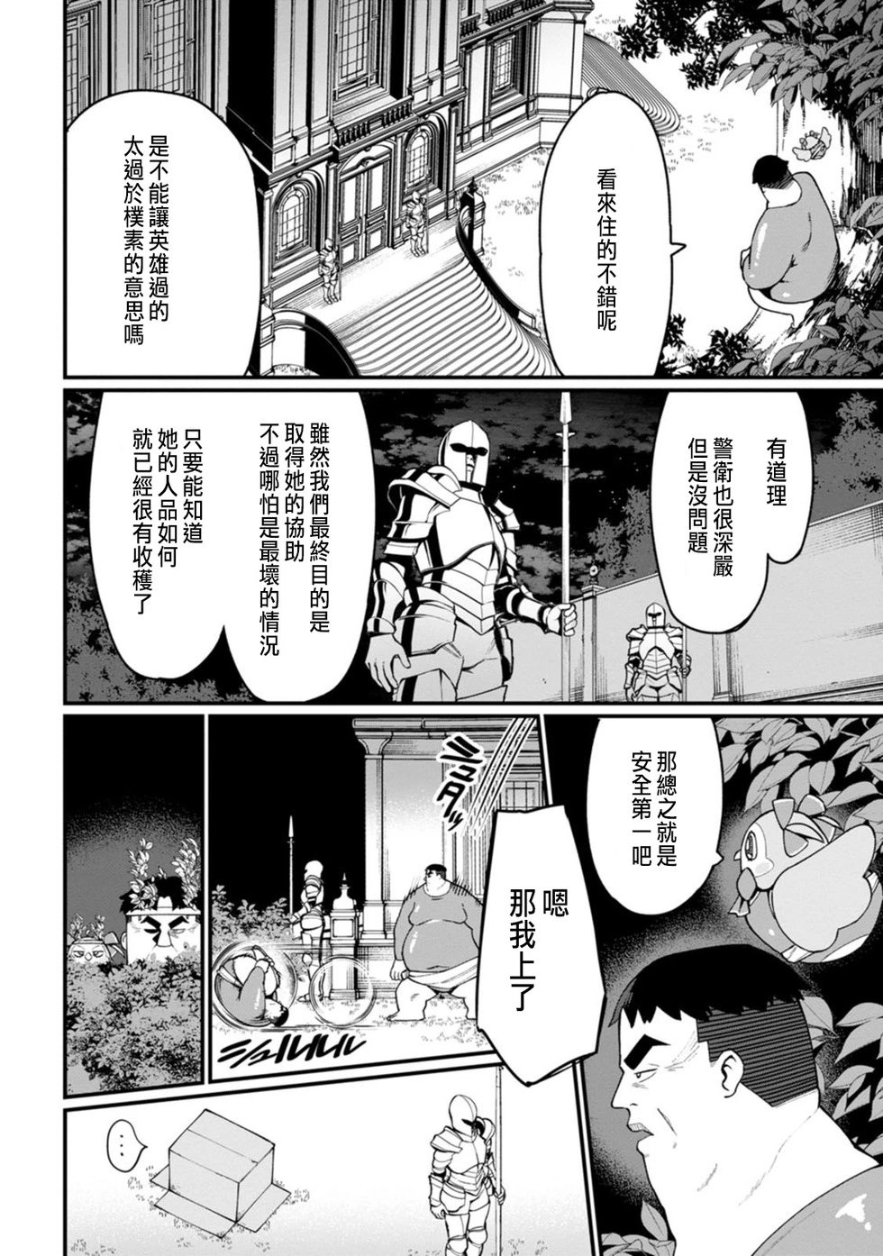 第08话