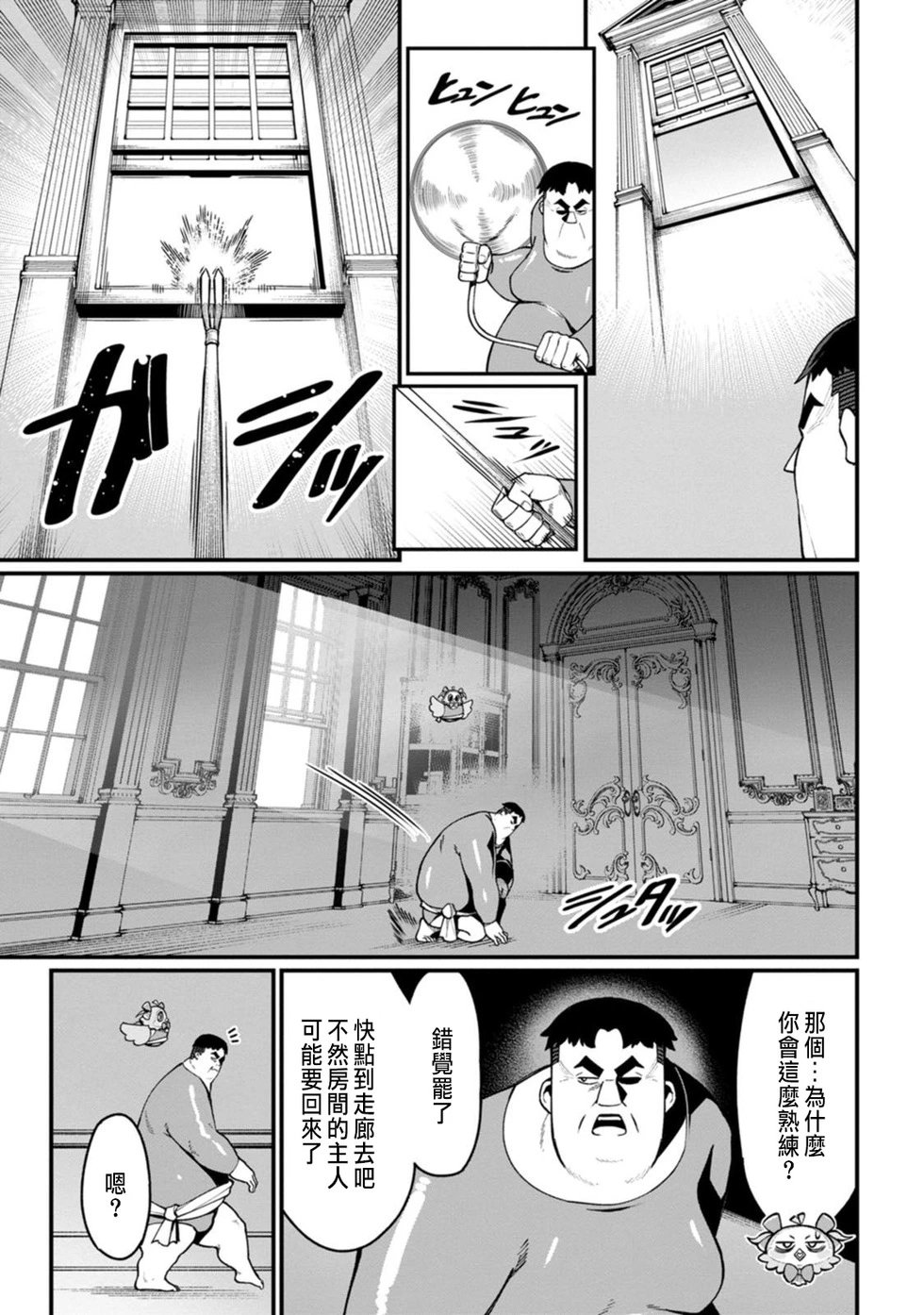 第08话