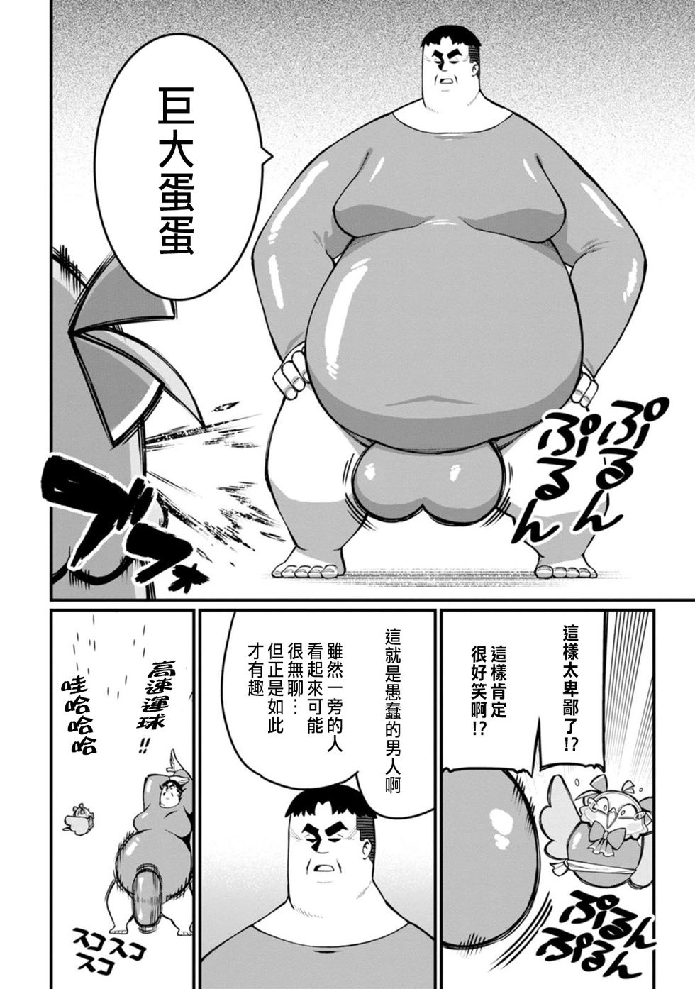 第08话