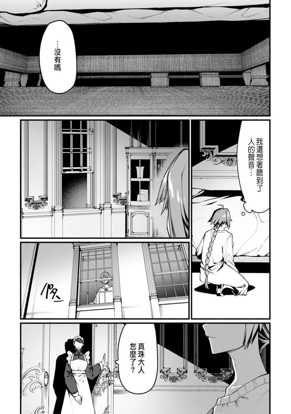 第08话