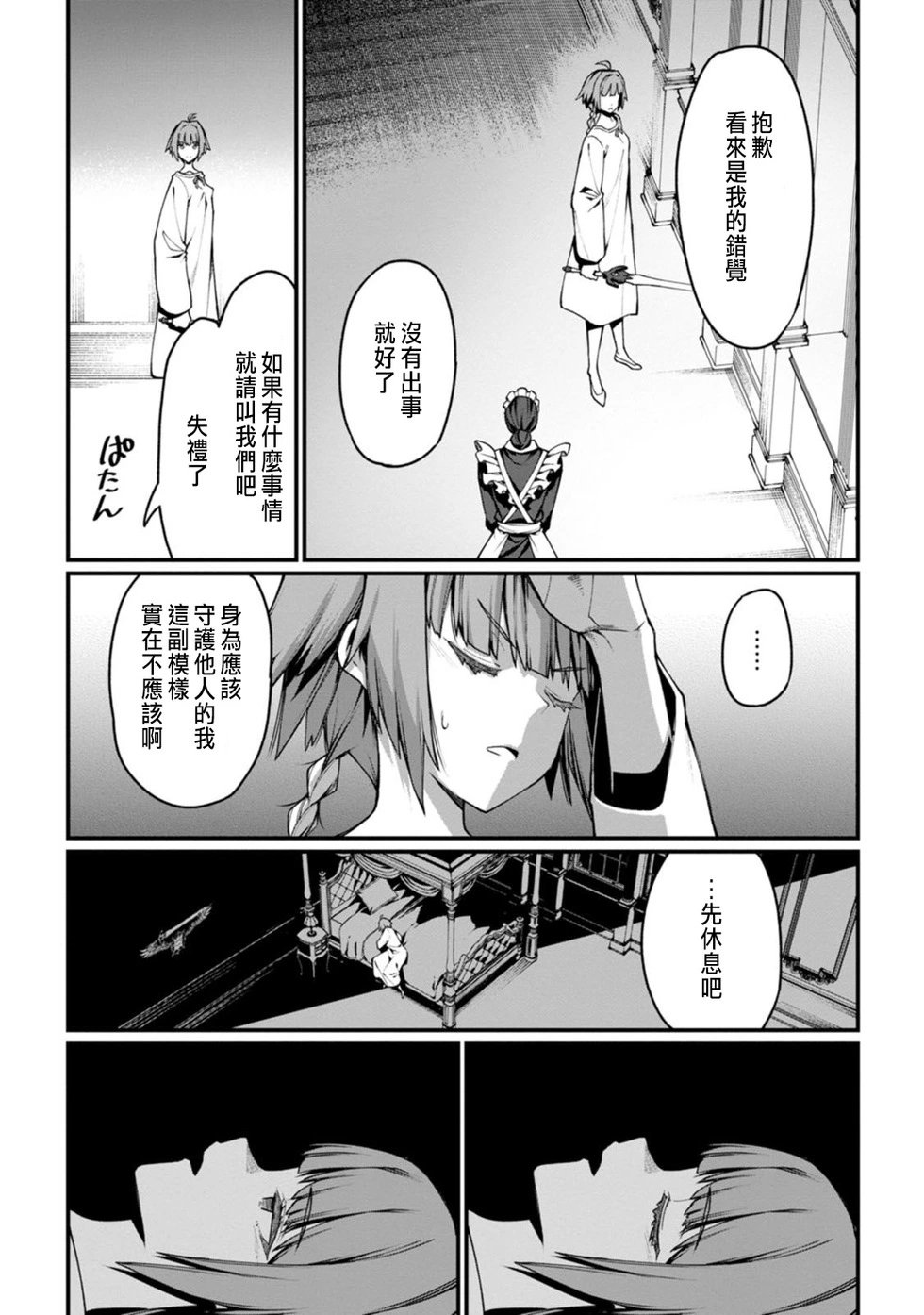 第08话