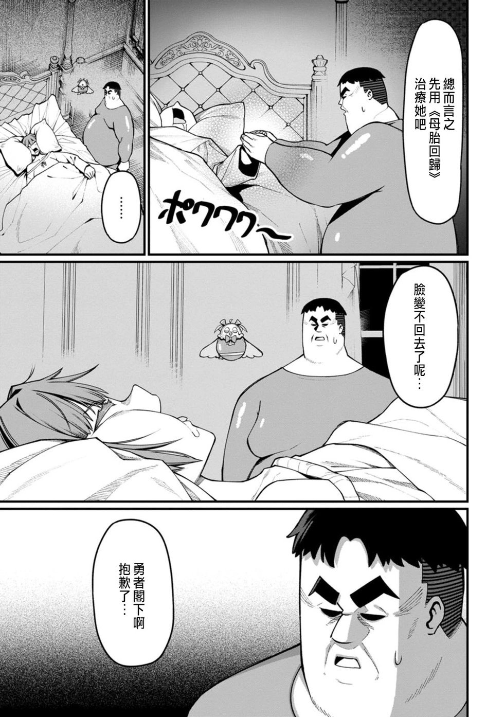 第08话