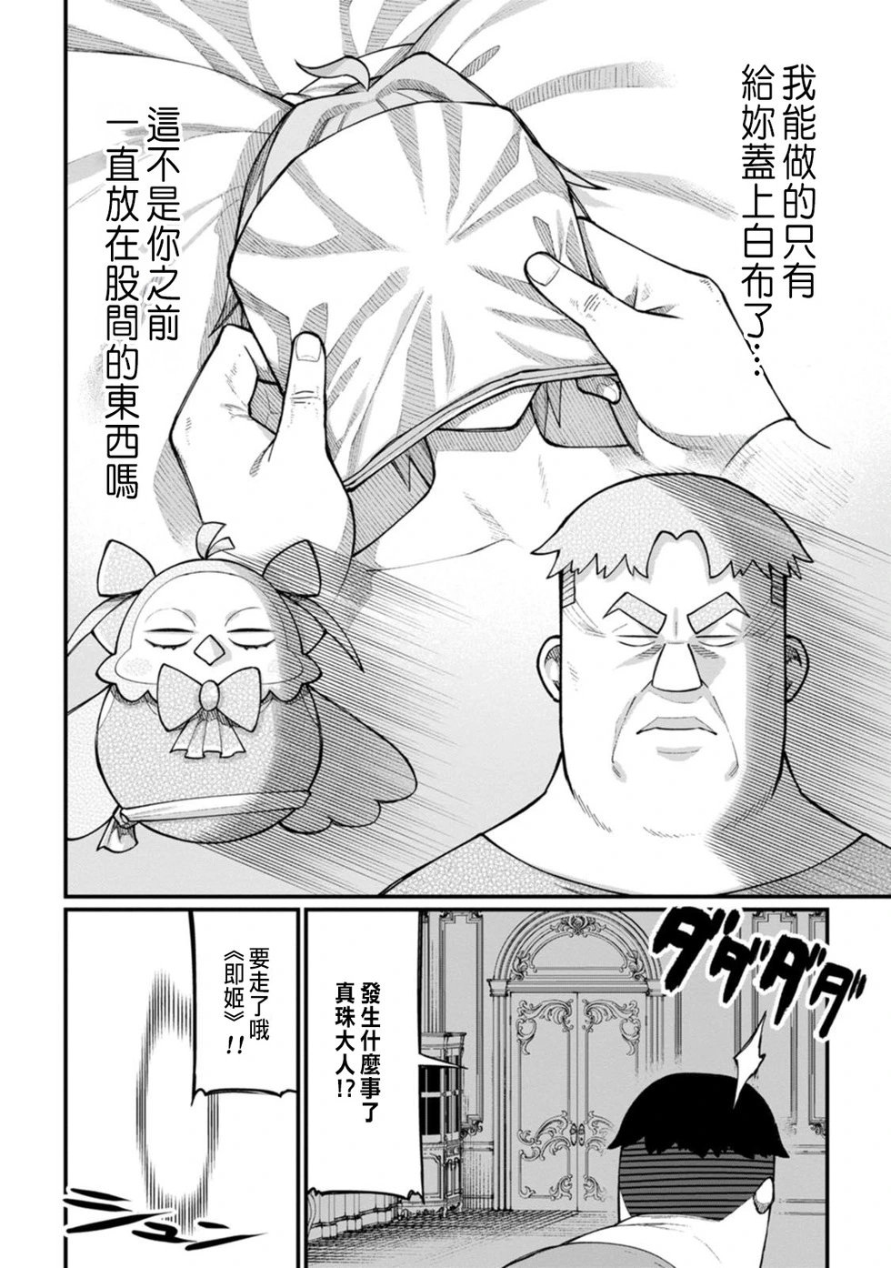 第08话