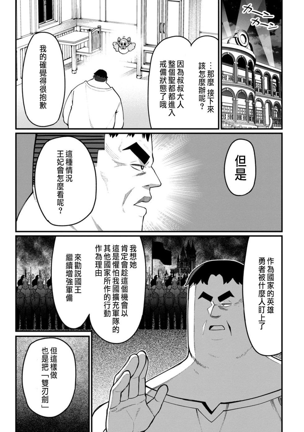 第08话