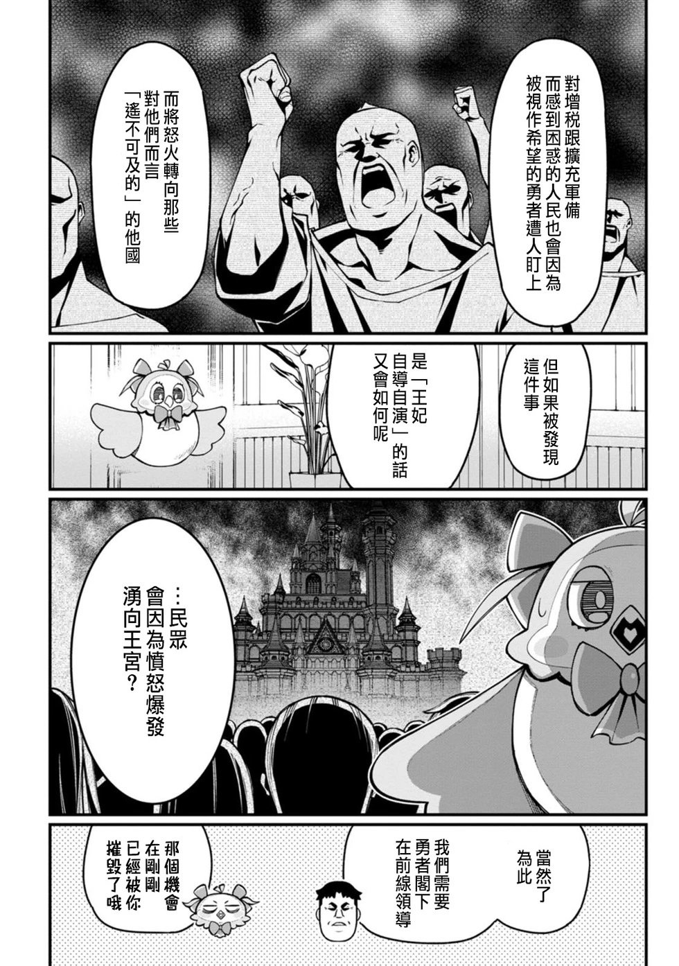第08话