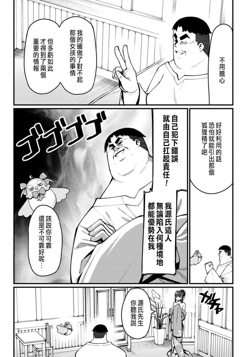 第08话