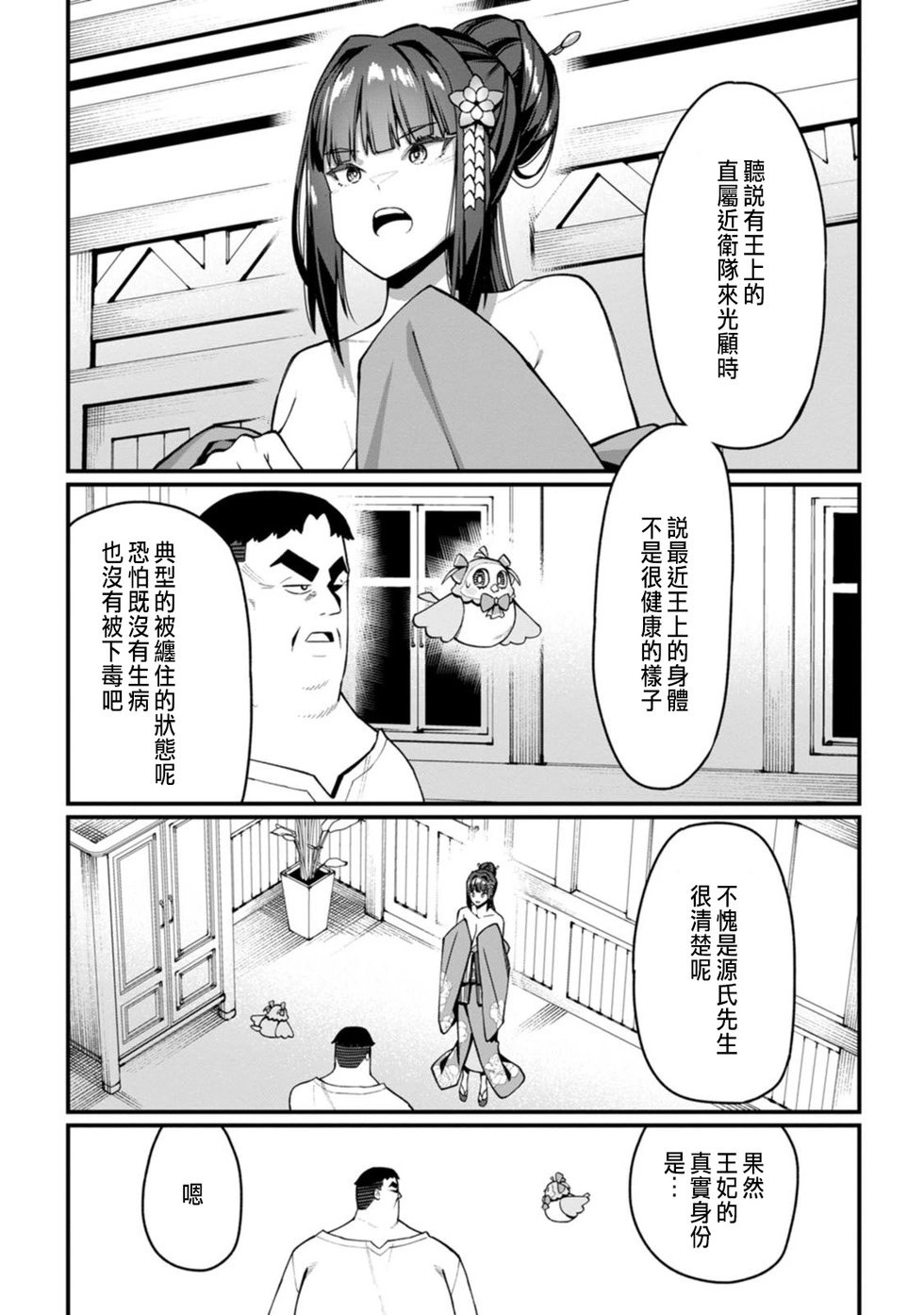 第08话