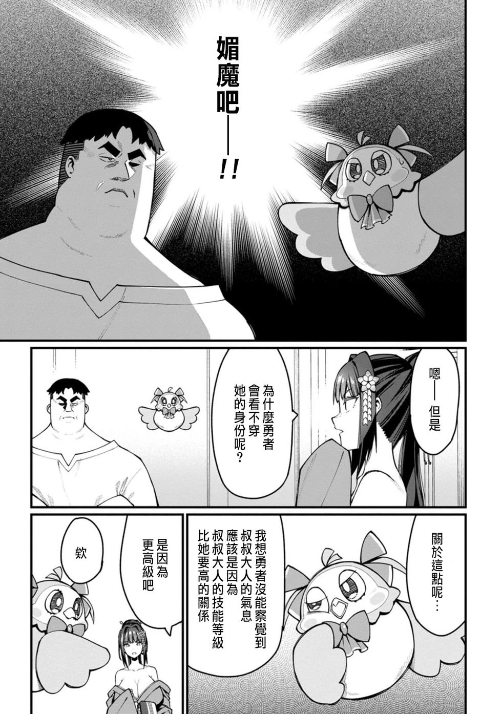 第08话