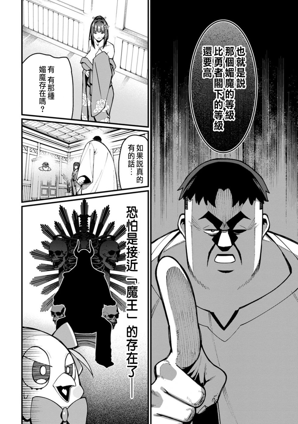 第08话