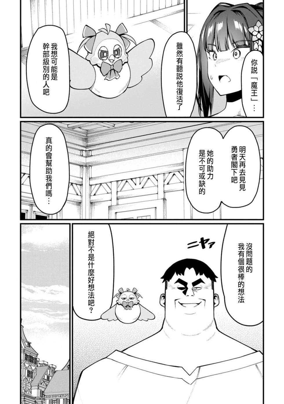 第08话