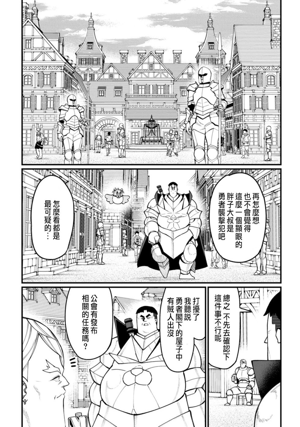第08话