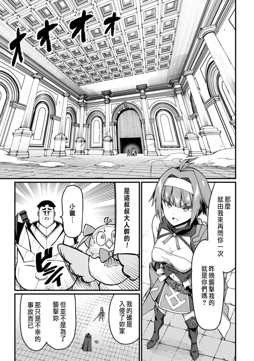 第08话