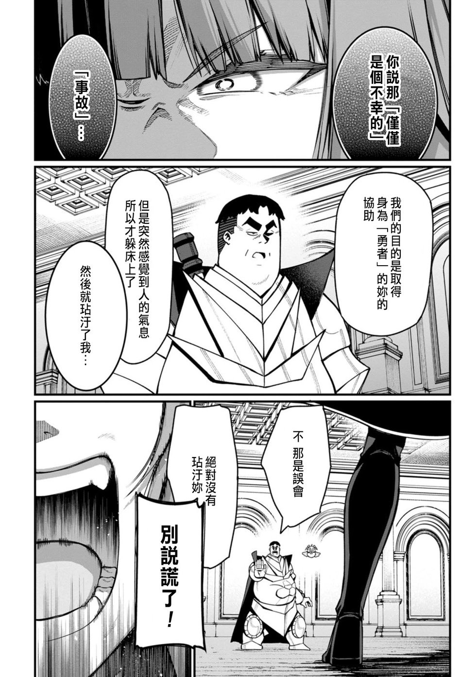 第08话