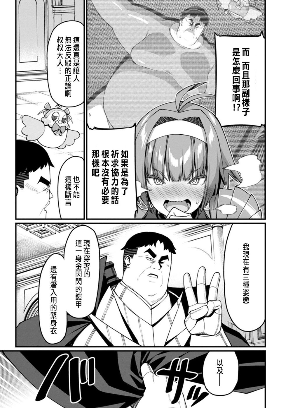 第08话