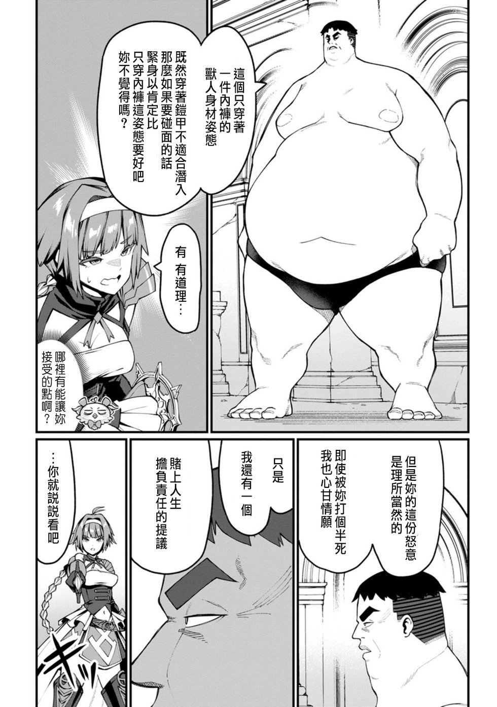 第08话