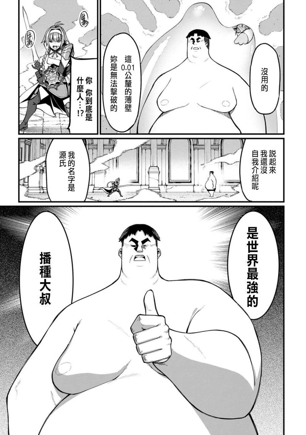 第08话