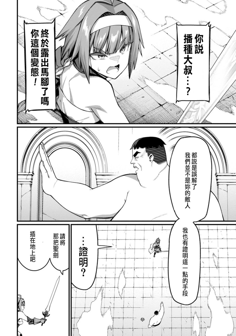 第08话