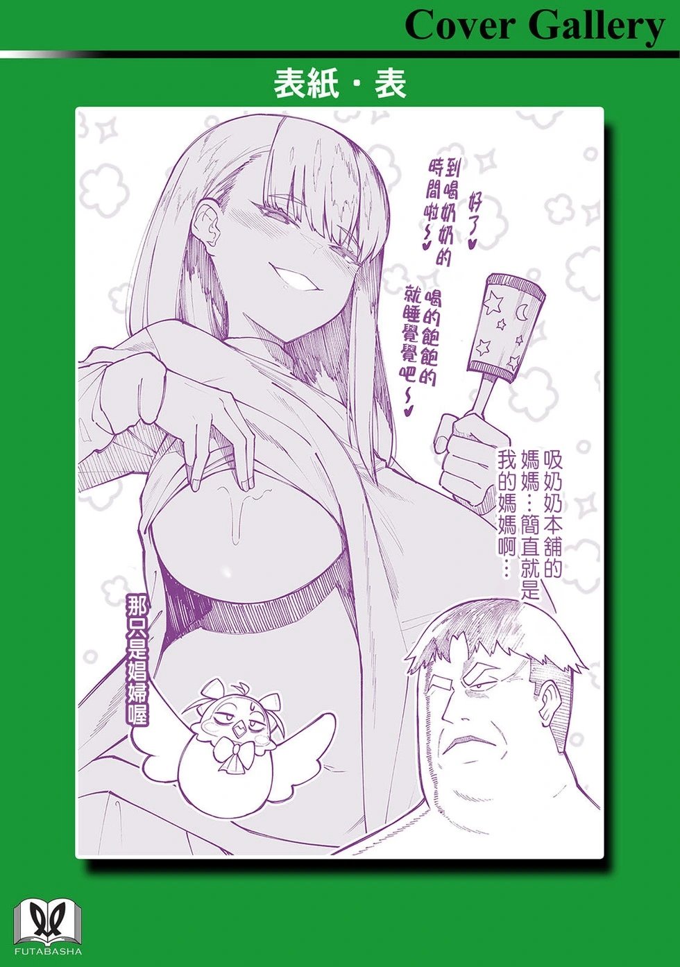第08话