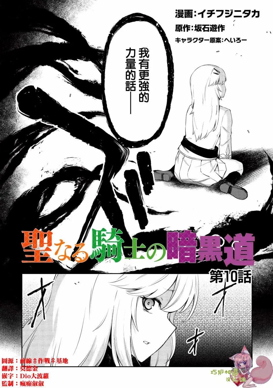 第10话