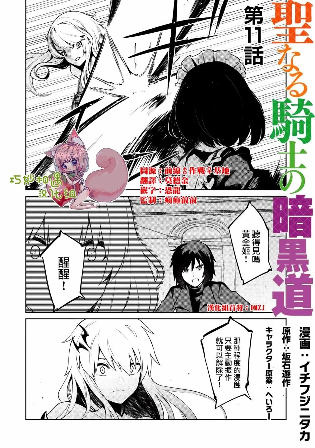 第11话