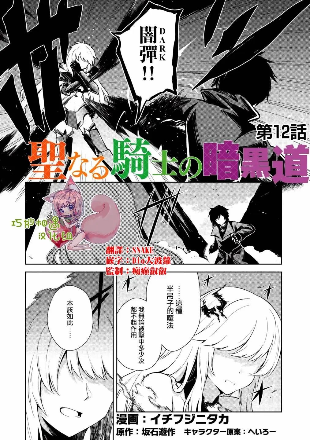 第12话
