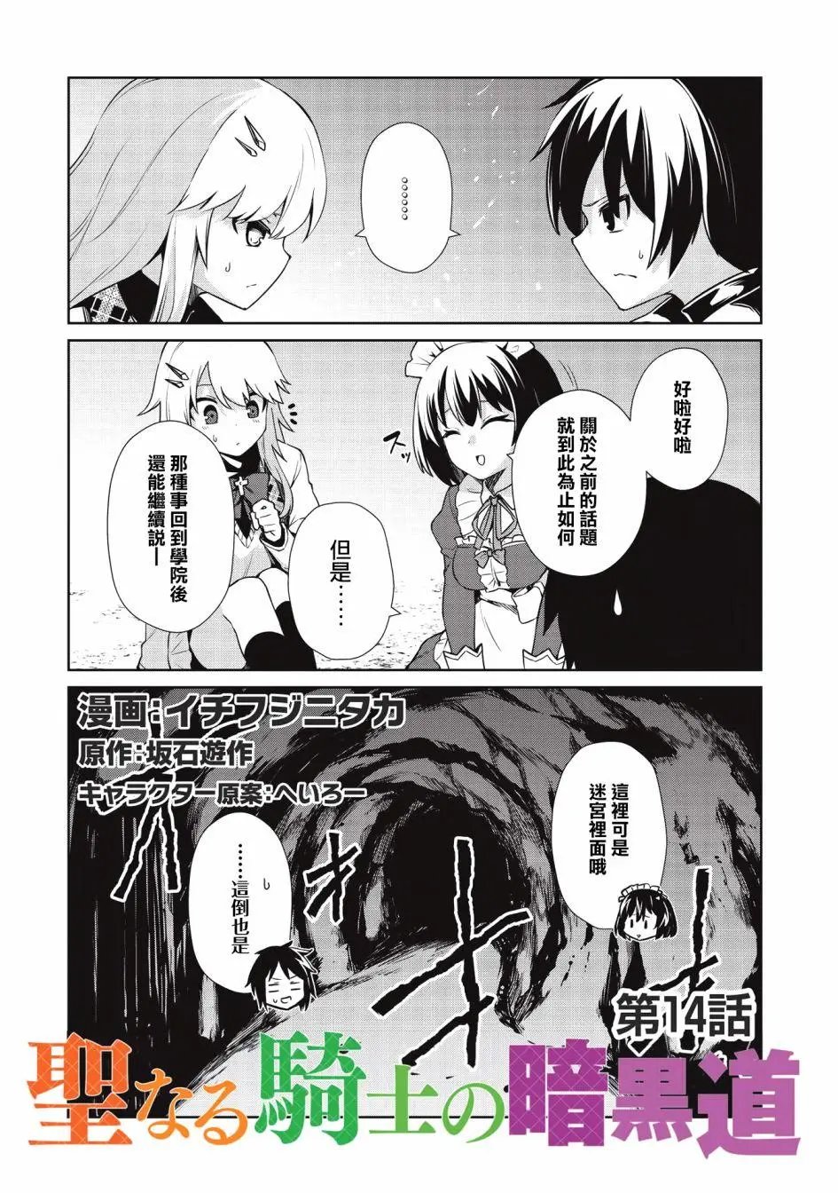 第14话