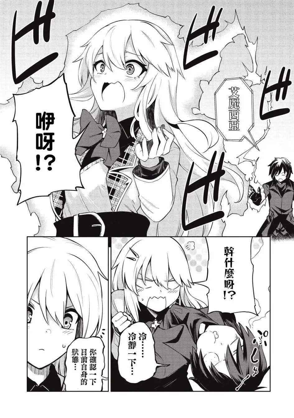 第14话