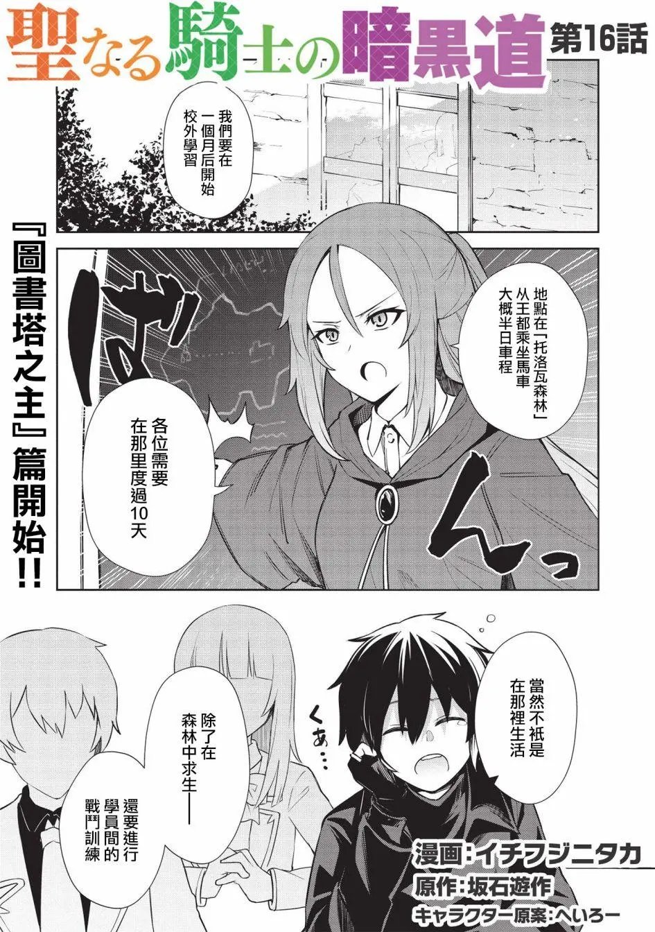第16话